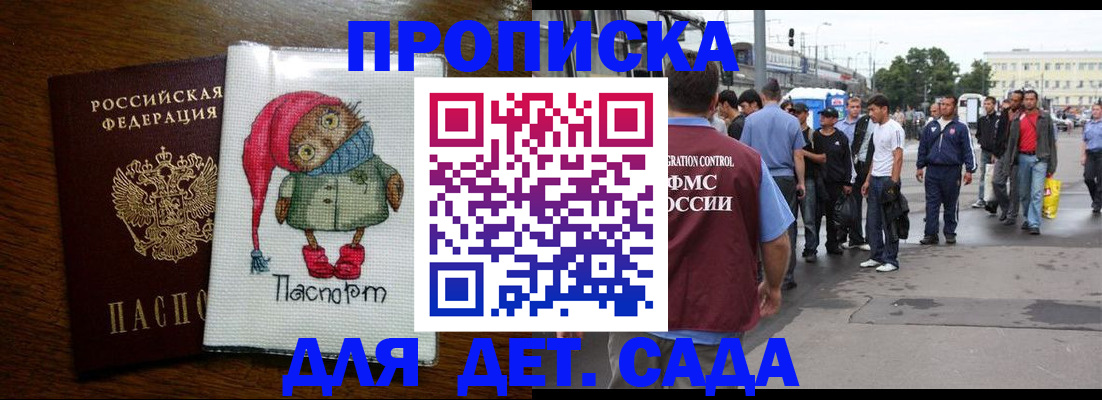 прописка законно в Батайске