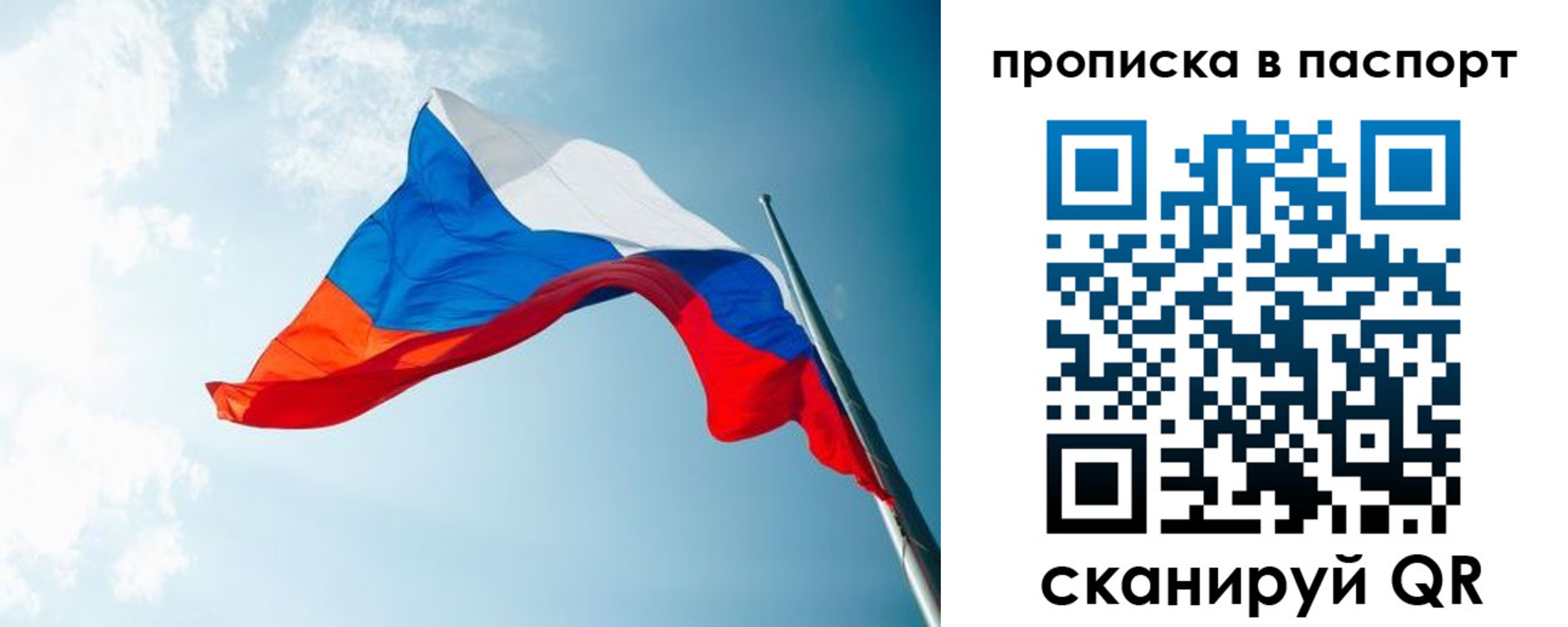 временная прописка в Батайске