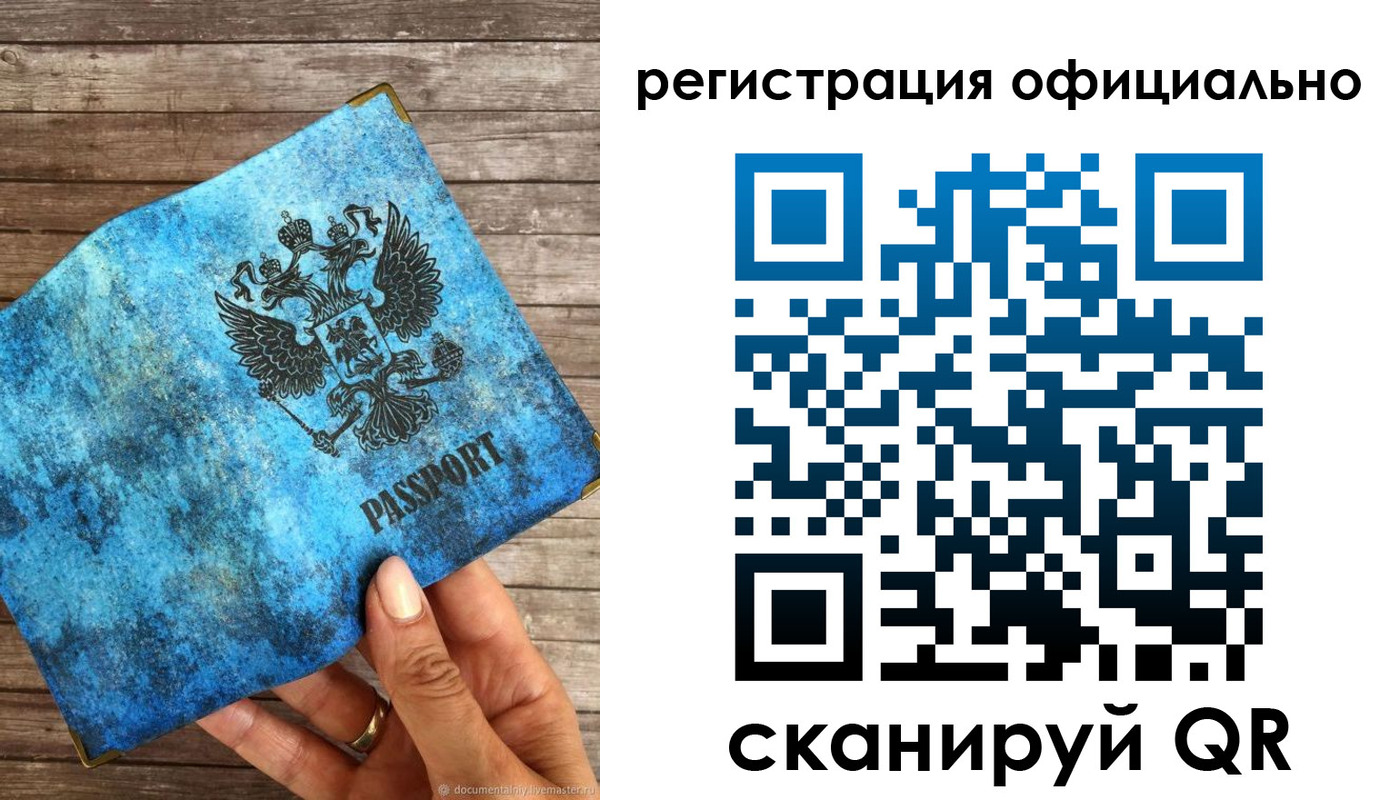 прописка штамп в Батайске