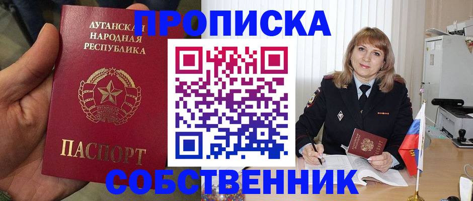 прописка иностранных граждан в Батайске
