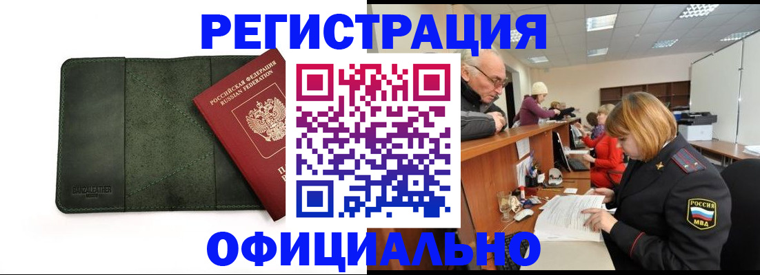 временная регистрация адрес в Батайске