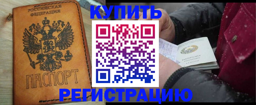 прописка для кредита в Батайске