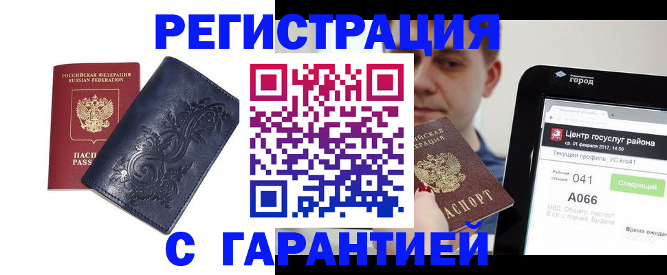 регистрация для школы в Батайске
